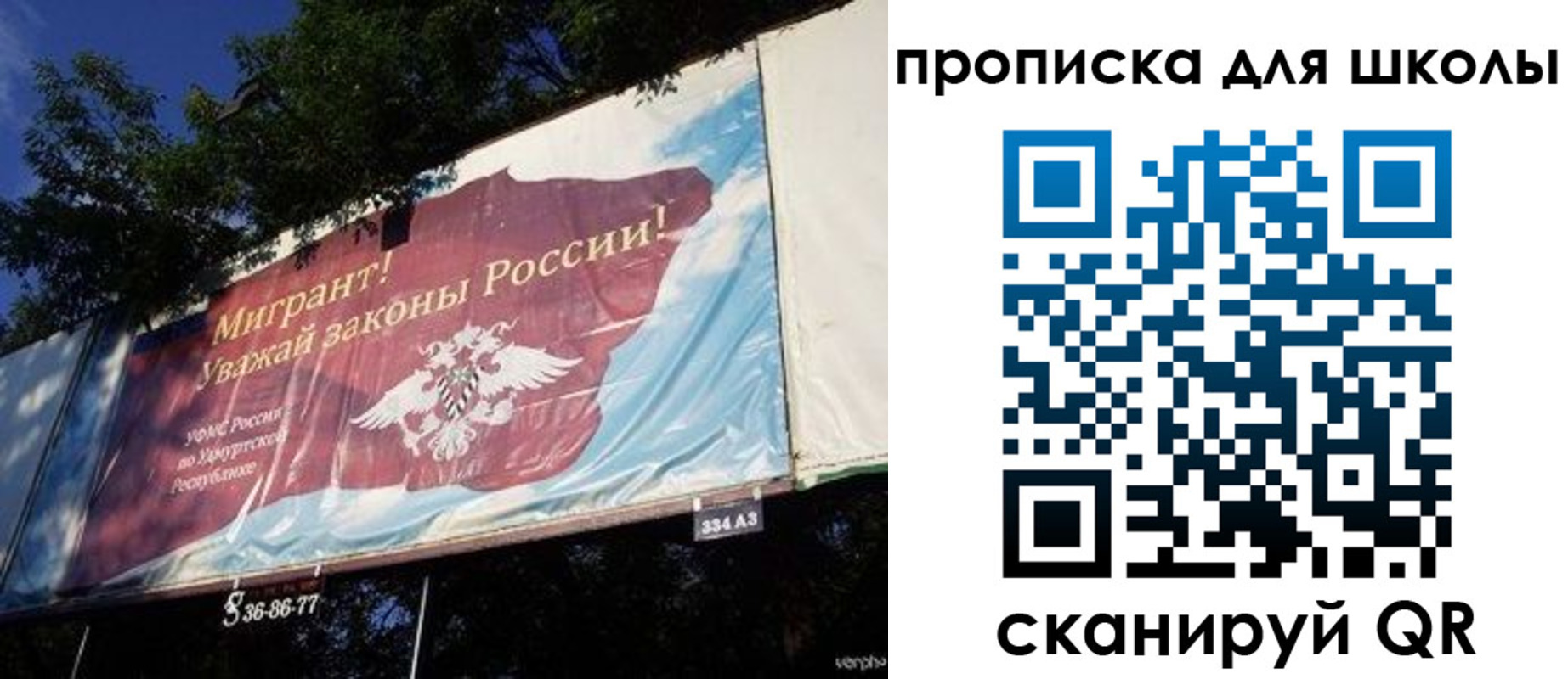 прописка законно в Череповце