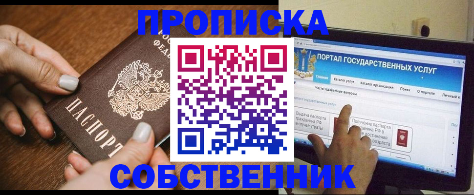 временная регистрация 2025 в Череповце