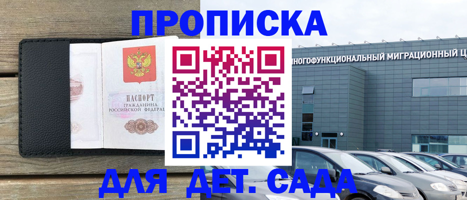 временная регистрация надежно в Череповце