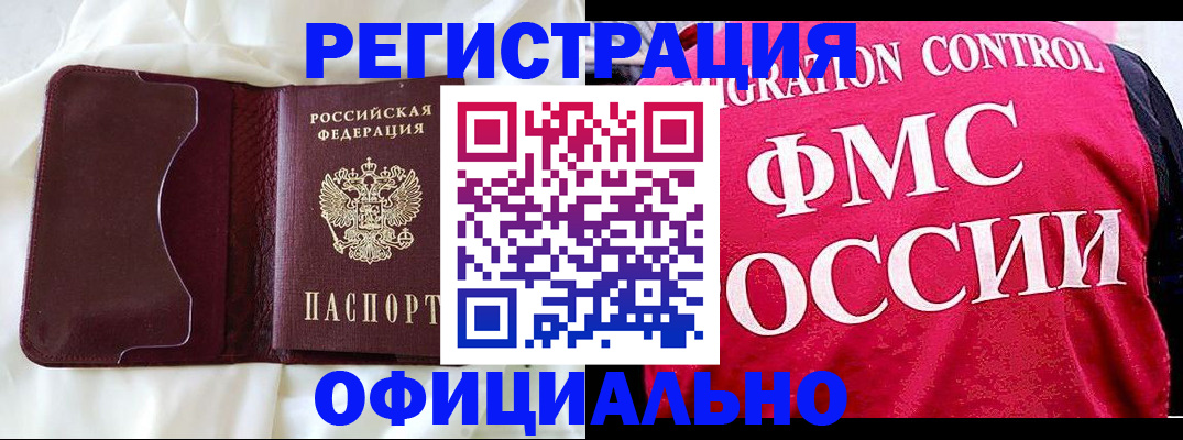 временная регистрация для школы в Череповце