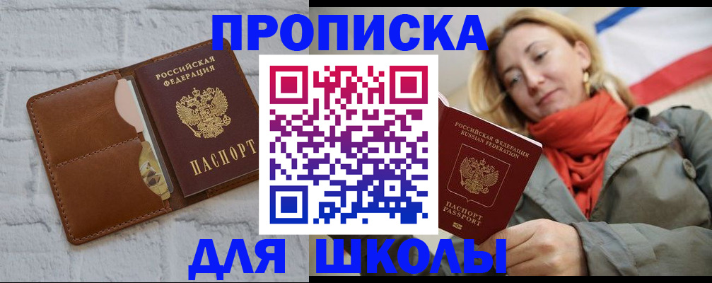 прописка для кредита в Череповце