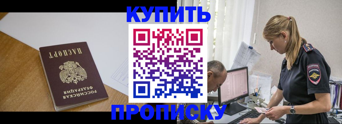 найти адрес прописки в Череповце