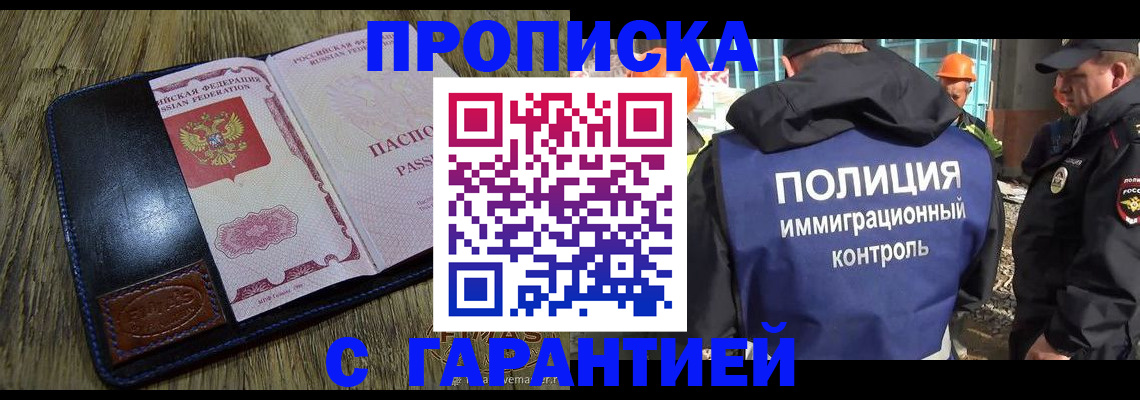 временная регистрация недорого в Череповце