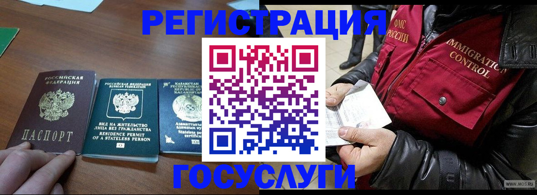 прописка законно в Череповце